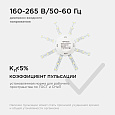 02-42 Комплект светод. линеек "Звездочка" для н/п свет-ка 220В, 8Вт, smd5730, 600Лм, 4000К, IP30, Ø140мм