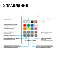 04-39 Контроллер RGB, 12/24В, 288/576Вт, 3 канала х 8А, IP20, пульт кнопочный, радио, 20 кноп., 64х65х24мм.