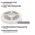 10-35 Комплект светодиодной ленты 12В с аксессуарами (блок, коннектор), smd 5050, 60 д/м, IP65, 5м, RGB