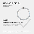 02-65 Модуль светодиодный со встроенным драйвером 230В, 36Вт, smd2835, 3240Лм, 4000К, ø238*19мм