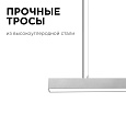 30-11 Светильник линейный, подвесной, светодиодный 40Вт, 230В/50Гц, 3000лм, 4000К, IP40, серебро, 1180х40х40мм, алюминий