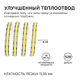 00-377 Светодиодная лента 24В, 10Вт/м, COB, 528д/м, IP20, 900Лм/м, ширина подложки 8мм, 5м, т/б, 3000К, резка 11,36 мм.