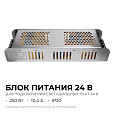 03-159 Блок питания 24В, 250Вт, 170-264В, 10,4А, IP20, алюм., 224х70х42