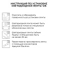 10-08 Комплект светодиодной ленты 12В с аксессуарами (блок, коннектор), smd 3528, 60 д/м, IP20, 2,5м, теплый белый