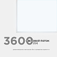 42-002 Светодиодная панель 36Вт, 3600Лм, 6500К, 595х595х9мм.