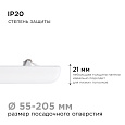 06-119 Панель светодиодная встраиваемая безрамочная FLP, 32Вт (24Вт+8Вт), 230В/50Гц, 2720лм, 4000К, IP20, 225х225х21мм, квадрат, 3 режима свечения, регулировка под посадочное отверстие ф55-ф205мм, ал. корпус