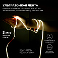 00-378 Светодиодная лента 24В 7 Вт/м, COB 384 д/м, 700 лм/м, ширина подложки 3мм, 5м, CRI90+, 3000K