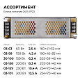 03-158 Блок питания 24В, 200Вт, 170-264В, 8,3А, IP20, алюм., 202х59х40