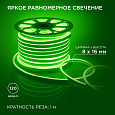 17-37 Светодиодный неон, мини, 220В, 5,5Вт/м , smd2835, 120д/м , IP65, 8*16мм, 50м , зеленый
