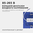 06-27 Светодиодная панель встраиваемая квадр. 220В, 12Вт, CRI:80Ra, 960Лм, 120*85 мм,  алюминиевый корпус, встроенный изолированный драйвер, 2700К