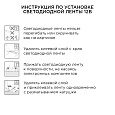 10-08 Комплект светодиодной ленты 12В с аксессуарами (блок, коннектор), smd 3528, 60 д/м, IP20, 2,5м, теплый белый