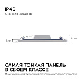 06-32 Светодиодная панель встраиваемая квадр. 220В, 20Вт, CRI:80Ra, 1600Лм, 170*155 мм,  алюминиевый корпус, встроенный изолированный драйвер, 4500К