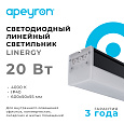 30-13 Светильник линейный, универсальный, светодиодный 20 Вт, 230 В / 50 Гц, 2000 лм, 4000 К, IP40, чёрный, 600х50х55 мм, алюминий