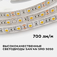 00-11 Светодиодная лента, 12В, 14,4Вт/м, smd5050, 60д/м, IP65, 700Лм/м, ширина подложки 10мм, 5м, теплый белый