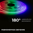 00-493 Светодиодная лента 24В, 14Вт/м, COB RGB, 672д/м, IP20, ширина подложки 10мм, 5м.