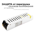 03-49 Блок питания (слим-металл) 12В, 100 Вт, IP20, 8,3 А, 185х40х32 мм