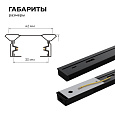 45-04 Шинопровод однофазный, накладной/подвесной, 230В/50Гц, IP20, 2000х42х18мм, чёрный, алюминий, в комплекте крепёж, токоввод, заглушка