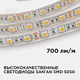 00-144 Светодиодная лента 12В, СТ, 14,4Вт/м, smd5050, 60д/м, IP65, 700Лм/м, ширина подложки 10мм, 5м, д/б, 4000К.