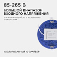 06-54 Светодиодная панель встраиваемая круглая 220В, 15Вт, CRI:80Ra, 1200Лм, Ø145/129, алюминиевый корпус, изолированный драйвер, 6500K