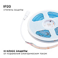 00-365 Светодиодная лента 24В, 14Вт/м, COB, 512д/м, IP20, ширина подложки 10мм, 5м, фиолетовый
