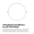 06-55 Светодиодная панель встраиваемая круглая 220В, 18Вт, CRI:80Ra, 1440Лм, Ø170/155 мм, алюминиевый корпус, изолированный драйвер, 6500K