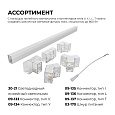 09-133 Коннектор для светильников серии NET, тип V, 230В/50Гц, 70х40х26мм, IP20, полипропилен