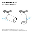 25-02 Светильник светодиодный, трековый, однофазный, 10Вт, 230В/50Гц, 800лм, 4000К, 35°, IP20, Φ52х105х160мм, черный, алюминий, с адаптером