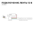 04-39 Контроллер RGB, 12/24В, 288/576Вт, 3 канала х 8А, IP20, пульт кнопочный, радио, 20 кноп., 64х65х24мм.