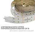 00-307 Светодиодная лента, 24В, 42Вт/м, smd2835, 240д/м, IP20, 4200Лм/м, подложка 30мм, 5м, холодный белый