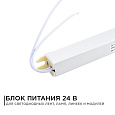 03-98 Блок питания 24В, (СТ), 72Вт, импульсный, IP20, 170-264В, 3А, алюм., суперслим, сереб., 312х18х18мм, коннектор 2,1х5,5мм.