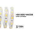 00-11 Светодиодная лента, 12В, 14,4Вт/м, smd5050, 60д/м, IP65, 700Лм/м, ширина подложки 10мм, 5м, теплый белый