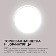 18-125 Светильник светодиодный накладной, SPIN, 24Вт, 230В/50Гц, 2400лм, 4000К, ø230х25 ,круг,белый, монтажная платформа в комплекте