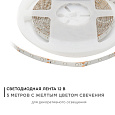 00-05 Светодиодная лента, 12В, 4,8Вт/м, smd3528, 60д/м, IP65, ширина подложки 8мм, 5м, желтый