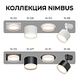 16-126 Светильник потолочный, накладной Nimbus под светодиодную лампу, 230В/50Гц, GX 53, max 15Вт, IP20, Ø83х60, белый, алюм.+ акрил, лампа в комплект не входит