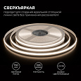 00-398 Светодиодная лента 24В, 10 Вт/м, 700 лм/м,4000К, COB, 528 д/м, CRI90+, Free Cut, 5м, ширина подложки 8 мм