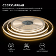 00-397 Светодиодная лента 24В, 10 Вт/м, 700 лм/м, 3000К, COB, 528 д/м, CRI90+, Free Cut, 5м, ширина подложки 8 мм