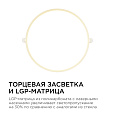 06-23 Светодиодная панель встраиваемая круглая 220В, 24Вт, CRI:80Ra, 1920Лм, Ø220/208 мм,  алюминиевый корпус, изолированный драйвер, 2700К