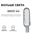 29-03 Светильник светодиодный, уличный, консольный 80Вт, 230/50Гц, 8800лм, 5000К, IP65, КСС "Ш", 495*215*80мм, Ø60мм, серый