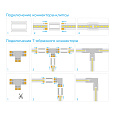 09-98 Комплект коннекторов (Т-образный +3 клипсы) для светод. ленты 12/24В, COB, CCT/RGB, IP20, подложка 10мм.