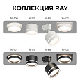 16-102 Светильник точечный, встраиваемый Ray под светодиодную лампу, 230В/50Гц, GX 53, max 15Вт, IP20, 105х105х40 (врезн. отв. 95мм), белый, алюм.+ акрил, лампа в комплект не входит