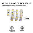 00-117 Светодиодная лента, 12В, 14,4Вт/м, smd5050, 60д/м, IP65, 700Лм/м, ширина подложки 10мм, 5м, холодный белый+теплый белый