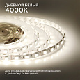 10-222 Комплект светодиодной ленты 12В, 14,4Вт/м, smd5050, 60д/м, IP20, 700Лм/м, ширина подложки 10мм, 2,5м, т/б+х/б, 3000К+6500К, с аксессуарами (коннектор для подключения ленты к контроллеру-1шт., CCT контроллер).