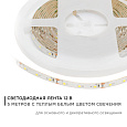 00-09 Светодиодная лента, 12В, 4,8Вт/м, smd3528, 60д/м, IP65, 280Лм/м, ширина подложки 8мм, 5м, теплый белый