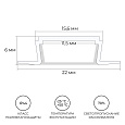 08-02-Б Профиль алюминиевый для светодиодной ленты, анод., встраиваемый, белый, 22х6мм, 2м, шир. ленты до 10мм, индивидуальная упаковка (рассеиватель белый матовый, заглушки - 2шт.).