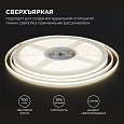 00-379 Светодиодная лента 24В 7 Вт/м, COB 384 д/м, 700 лм/м, ширина подложки 3мм, 5м, CRI90+, 4000K
