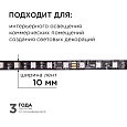 10-101 Комплект адресной светодиодной ленты 24В, 14,4Вт/м, smd5050, 60д/м, IP20, ширина подложки 10мм(черная), 10м, RGB, с аксессуарами (адаптер питания, контроллер для адресной RGB ленты с радио пультом).