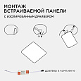 06-119 Панель светодиодная встраиваемая безрамочная FLP, 32Вт (24Вт+8Вт), 230В/50Гц, 2720лм, 4000К, IP20, 225х225х21мм, квадрат, 3 режима свечения, регулировка под посадочное отверстие ф55-ф205мм, ал. корпус