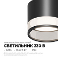 16-125 Светильник потолочный, накладной Sunrise под светодиодную лампу, 230В/50Гц, GX 53, max 15Вт, IP20, Ø85х70, черный, алюм.+ акрил, лампа в комплект не входит