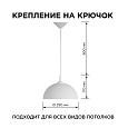 НСБ 21-60-202 Светильник декоративный, подвесной, "Кэнди", 1хЕ27, 60Вт, 230/50Гц, IP20, ø290х170мм, полипропилен, белый, длина подвеса 800мм, белый подвес, крепление на крючок, лампочка в комплект не входит