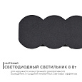 31-06 Светильник садово-парковый, светодиодный, декоративный, настенный, 8Вт, 660Лм, 3000К, IP54, 230В/50Гц, 210х80х35мм, черный